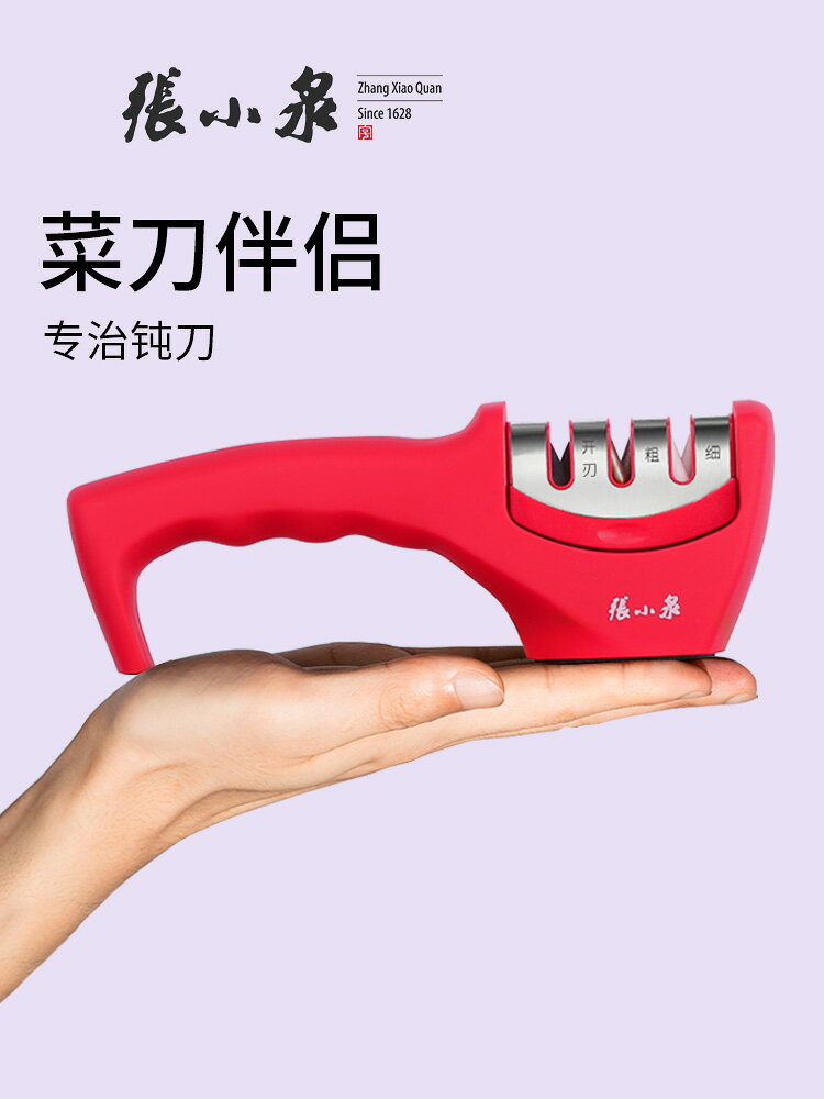 張小泉磨刀神器廚房家用菜刀磨刀石定角磨刀工具專業多功能磨刀器