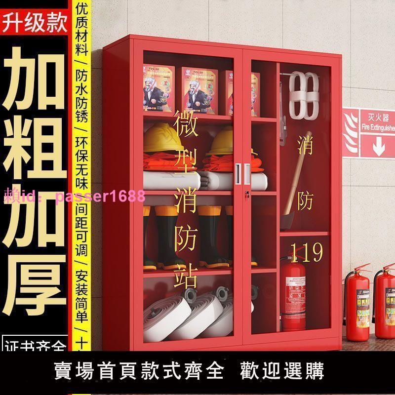 微型消防站消防器材全套裝室外儲物柜應急滅火器雙開門工具消防柜
