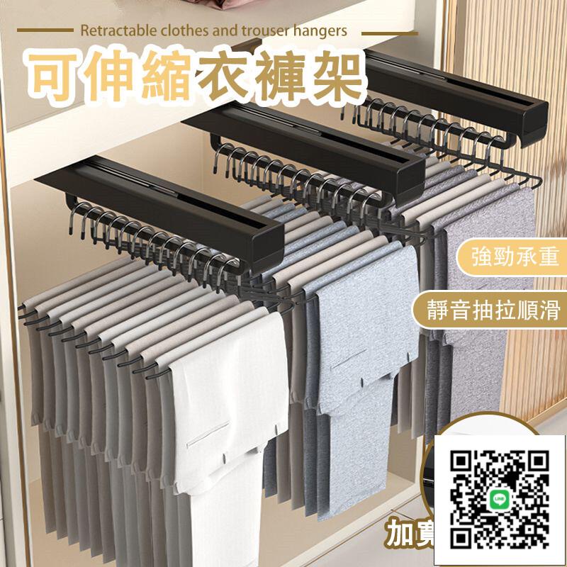 【可伸縮衣褲架 宅配免運】 褲架 褲掛 z型衣架 褲子衣架 鵝型褲架 毛巾架 伸縮衣架 收納滑軌 晾衣架褲架