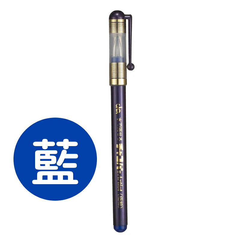 手作森林 日本製【Chacopa 極細水消筆】藍色 茶色 消失筆 記號筆 Chaco Paper 0