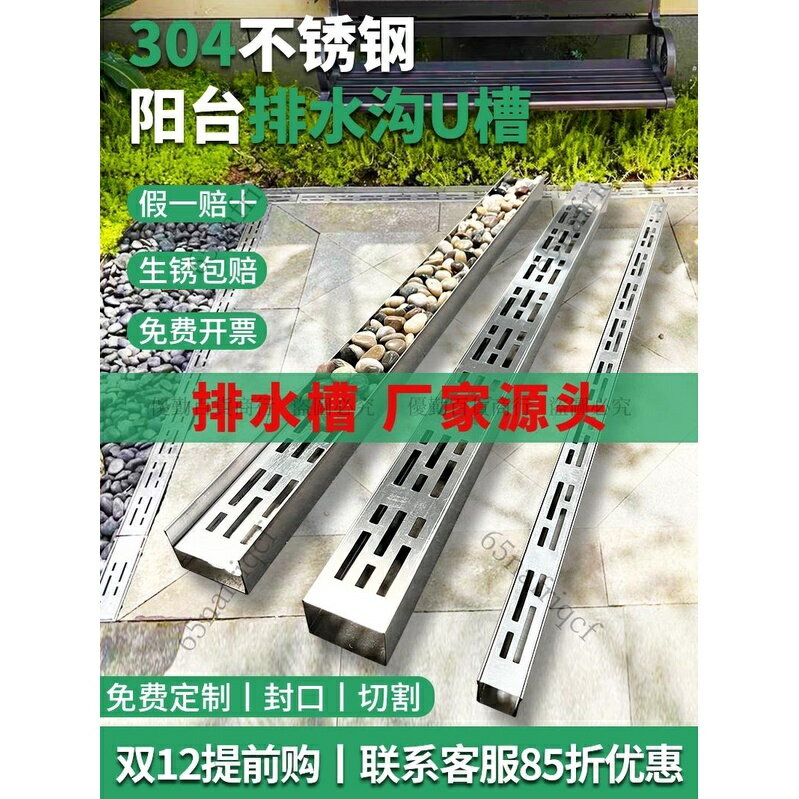 【可客製】304不銹鋼成品排水溝U型槽戶外陽臺庭院排水槽廚房下水道地溝蓋板
