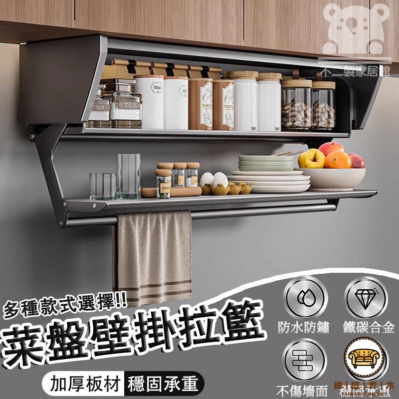 可開發票 工廠現貨 【廚房儲物壁掛拉籃 宅配免運】廚房調料置物架 壁掛式家用吊櫃 門下方櫥櫃 調味品盒 備菜盤架 調味品收納架 特惠/全館折扣 售後保障 j547