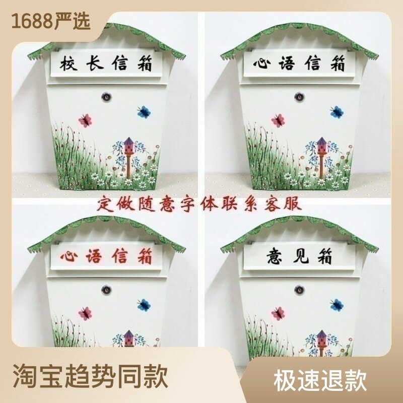 田園風格鐵皮帶鎖意見箱心理信箱室外郵箱創意掛墻信報箱投稿箱