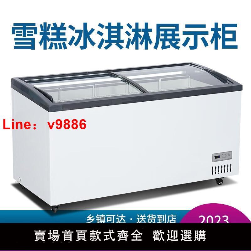 【臺灣公司 超低價】超市冰櫃商用展示櫃臥式冰櫃商用冷櫃冷藏冷凍櫃雪糕櫃保鮮櫃冰糕