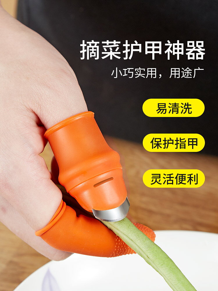 摘菜掐菜辣椒拇指刀摘菜神器採摘菜摘花椒指套豆指甲農用豆角專用