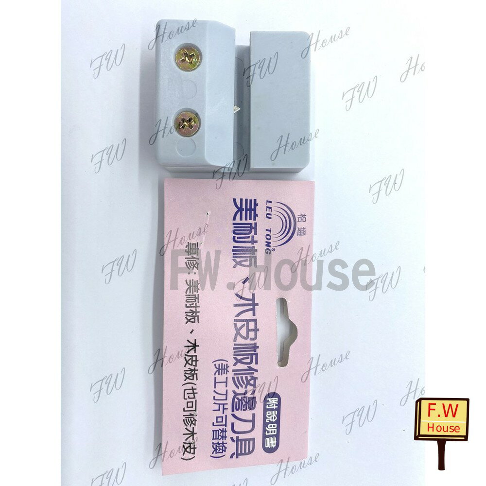 附發票 梠通 美耐板 木皮修平刀具 修皮刀 修邊刀 木皮板修邊刀具 HSS鋼刀片