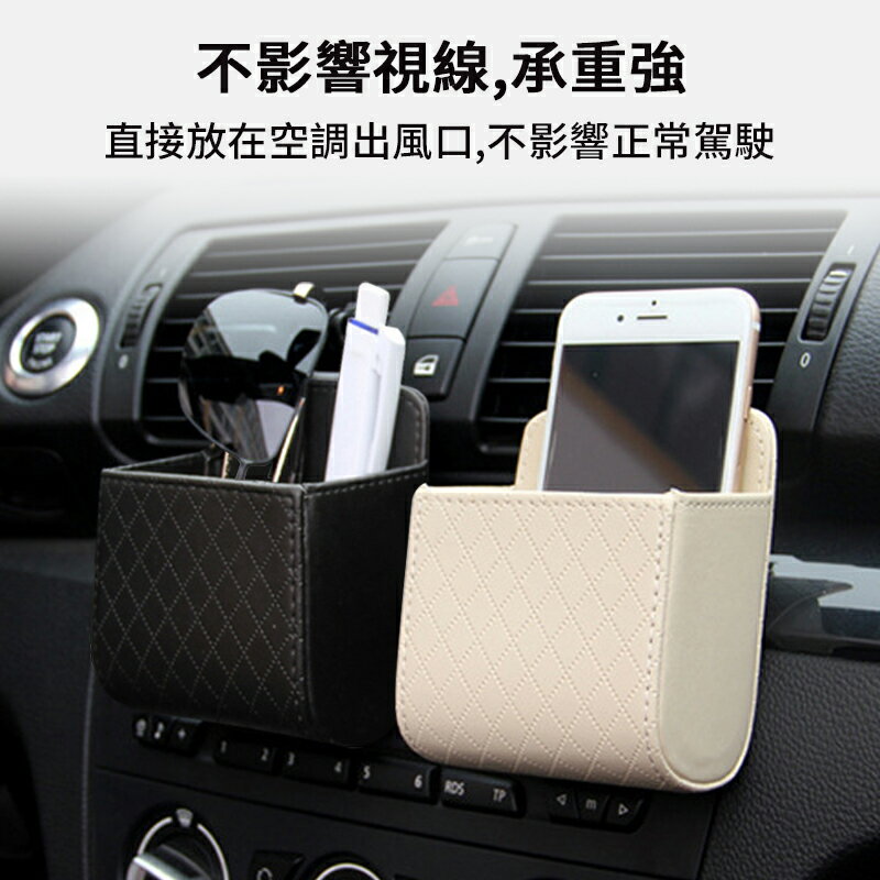汽車出風口收納袋 車用置物架 車載置物收納 車用收納 菱格紋收納盒 車載置物雜物桶 出風口置物盒 置物袋 車用置物架