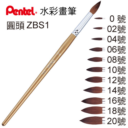 Pentel 飛龍ZBS1-10T 水彩筆(10號圓頭) | 聯盟文具直營店| 樂天市場Rakuten