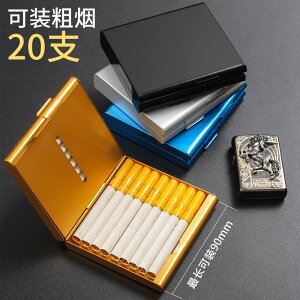 20支裝菸盒對便攜翻蓋創意鋁合金菸盒自動彈大菸盒金屬