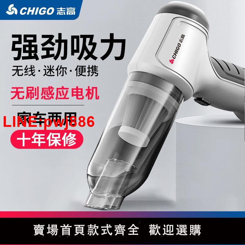 {臺灣公司 可開發票}志高無線車載吸塵器無刷大吸力車家用便攜手持大功率小型吸吹兩用
