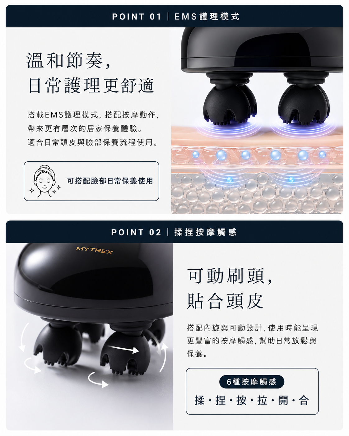MYTREX EMS HEAD SPA PRO 電動頭皮按摩器MT-EHP22B EMS頭皮刷紅光LED