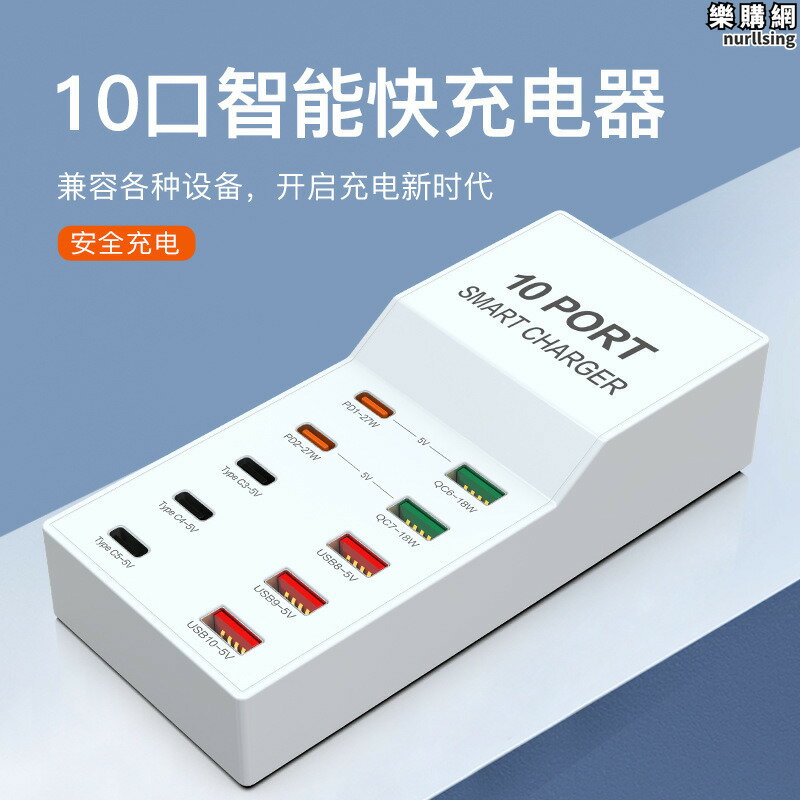 精品快銷 多口USB手機充電器 10口帶數顯充電器72快充多口智能充電插排