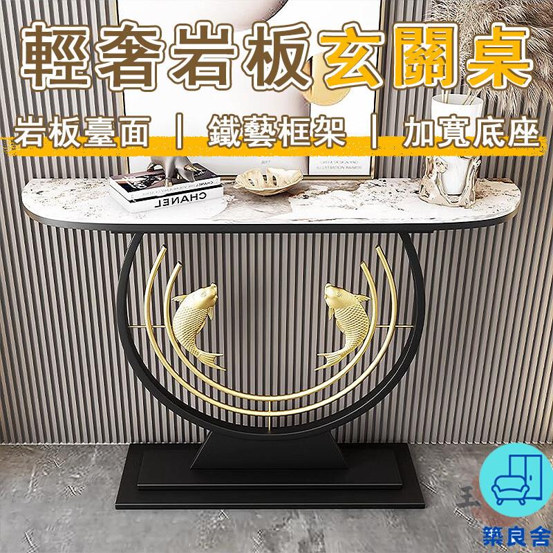 附發票 工廠直銷 【客製化 宅配免運】意式玄關桌 客廳邊桌 半圓靠墻桌 正對門玄關臺 入戶桌 玄關端景臺 長條桌 巖板置物桌特惠/全館折扣 售後保障 可開發 zl548