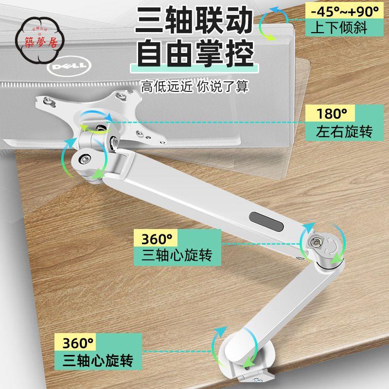 顯示器支架 支架 增高架 適用於AOC三星戴爾卓威電腦增高支架顯示器機械臂升降旋轉懸浮架 免運 開立發票 工廠直銷 售後保障 z5520