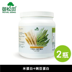 米蛋白+豌豆蛋白(500g)-2瓶 素食健身新選擇 【御松田】