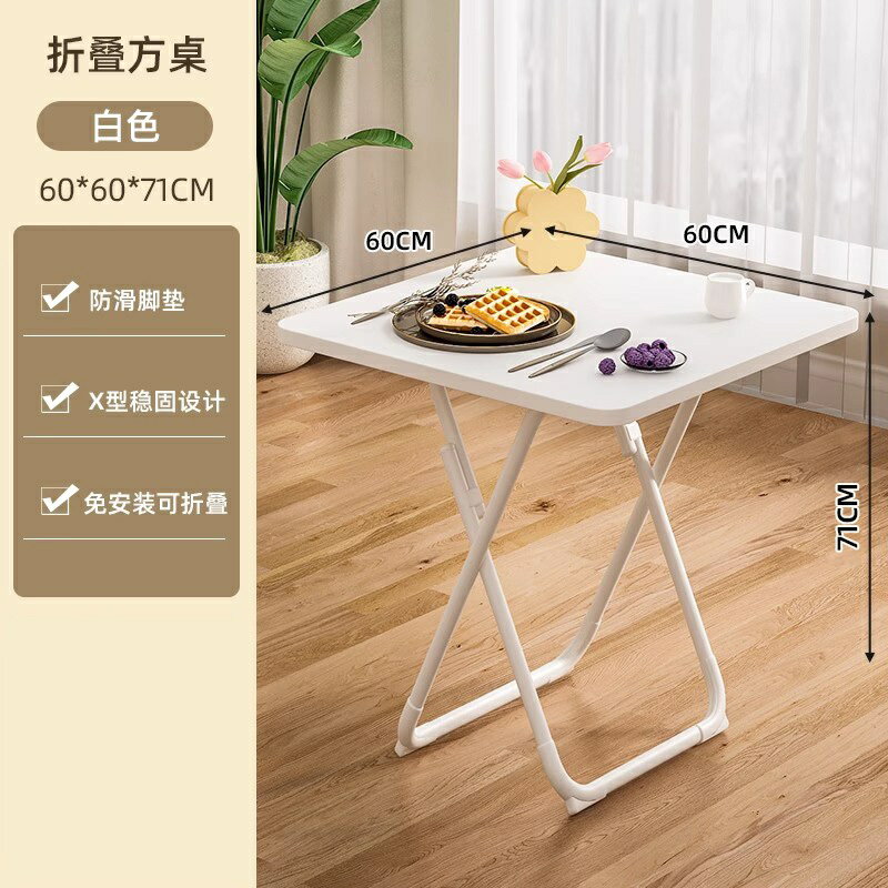 折疊飯桌 折疊餐桌 小桌子可折疊桌餐桌家用戶型簡易圓桌出租屋戶外便攜擺攤吃飯方桌『ZW10572』