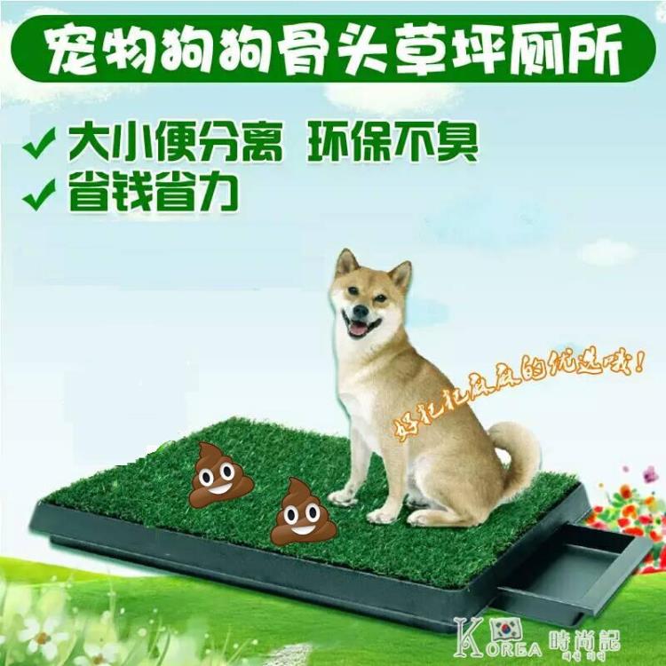 狗狗廁所自動沖水便盆尿盆草坪小型犬用品大號大型犬上廁所神器