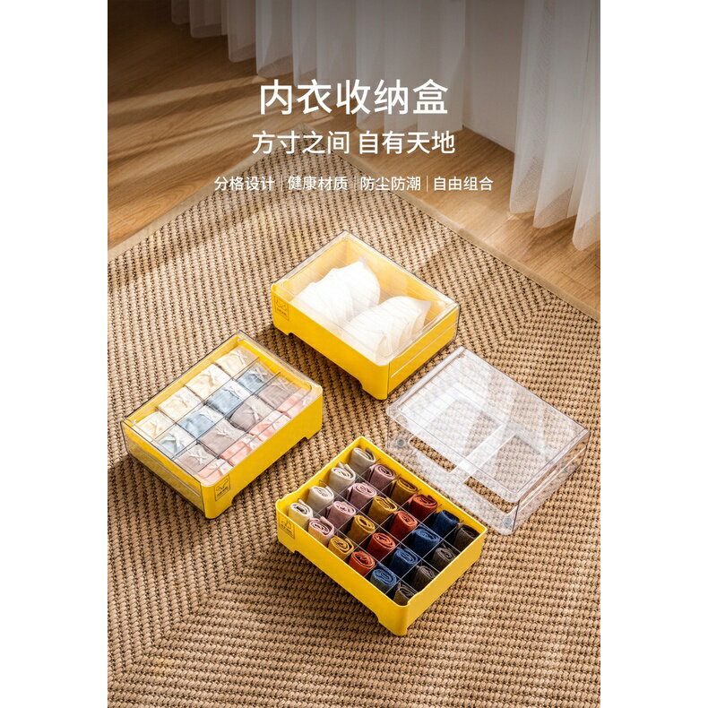 2022新款內衣收納盒 收納盒 抽屜式收納盒 家用 文胸收納盒 內褲收納盒 襪子收納盒 分格三合一 衣櫃 宿捨整理箱神器 8