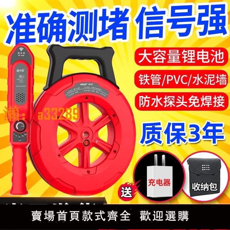 【保固兩年】精明鼠智慧管道測堵儀排堵器電工穿線管堵塞探測疏通神器高精度清