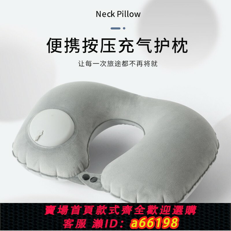 【臺灣公司 可開發票】topentar充氣u型枕可折疊頸枕旅行坐飛機神器護頸枕便攜吹氣u形枕