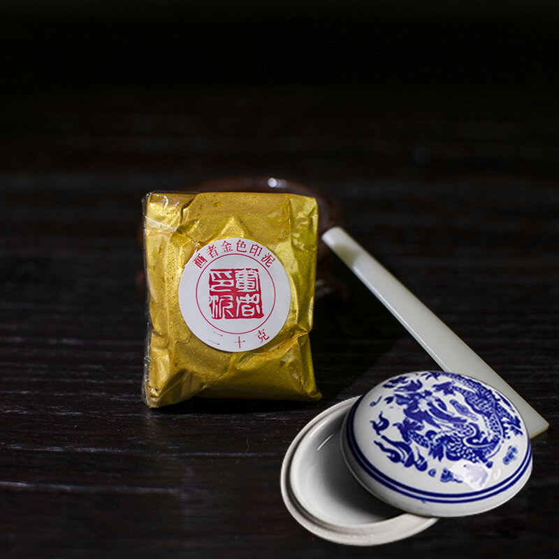金桂印泥　銀雪印泥　金色、銀色 印泥印台金色印泥書畫專用黃色銀色朱砂金粉印尼篆刻高檔婚書法