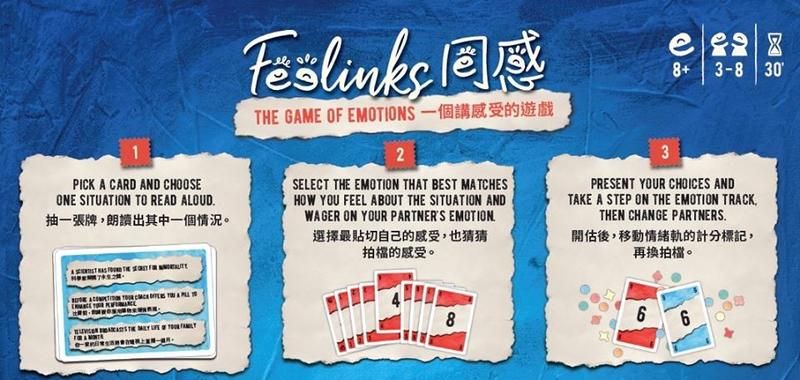 同感feelinks 繁體中文版高雄龐奇桌遊正版桌遊專賣more Fun 龐奇桌遊直營店 樂天市場rakuten