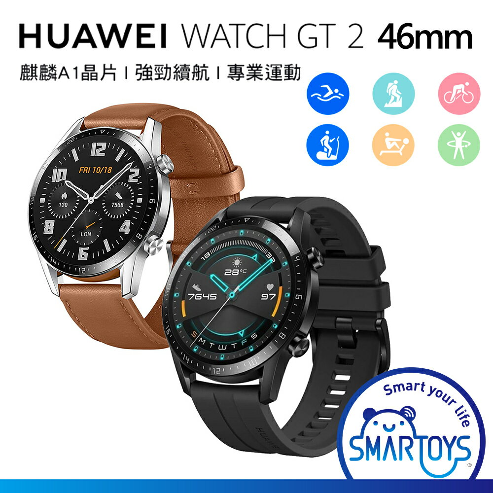 Huawei watch GT 2 46mm 品-