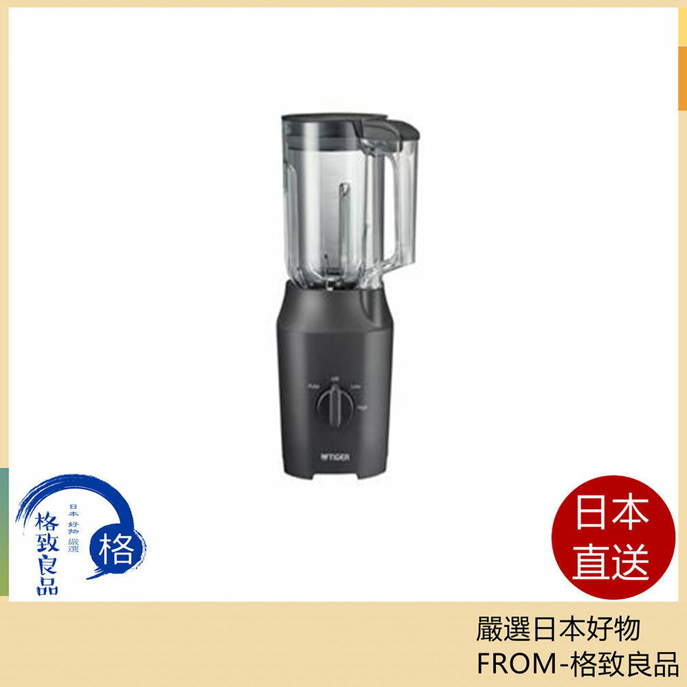 【日本直送！快速發貨！】Tiger虎牌 攪拌機 榨汁機1L  SLC-A100 25年款