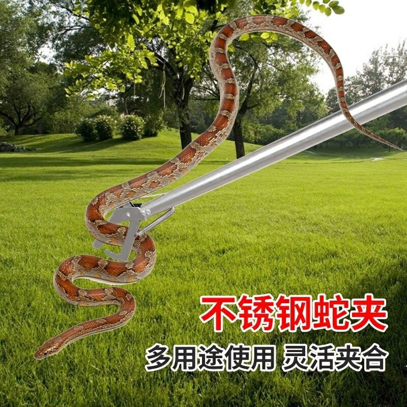 補蛇器夾蛇夾黃鱔捕鱔魚神器夾專用龍蝦螃蟹鉗子加長夾子