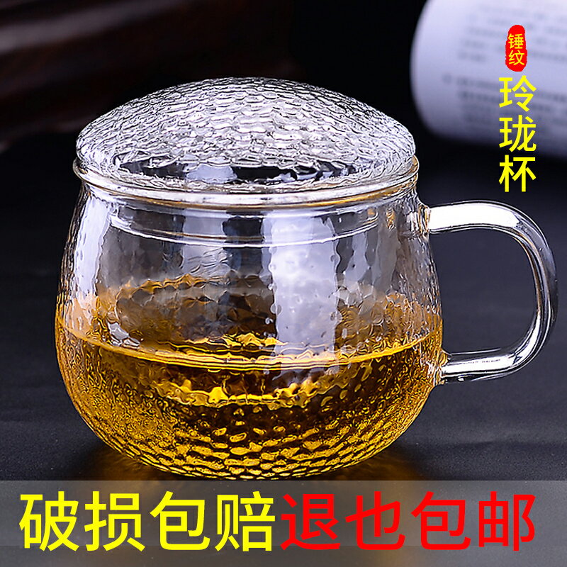 玻璃杯茶杯 茶水分離三件套 家用過濾耐高溫帶蓋帶把錘紋花茶杯子