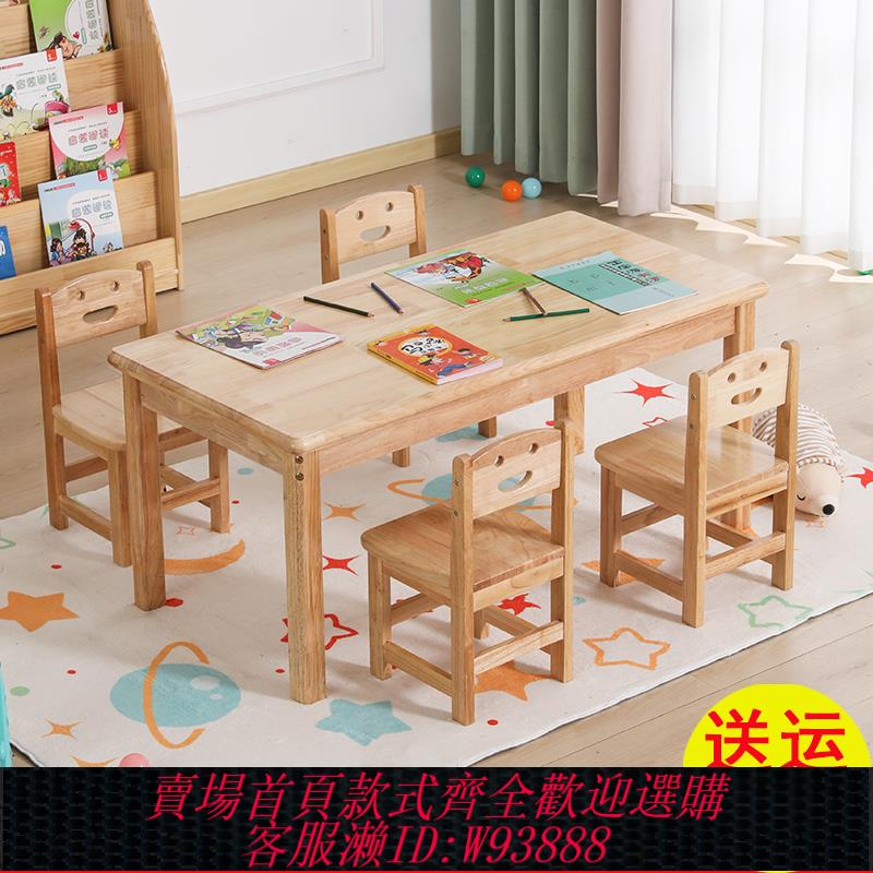 {臺灣公司貨 可打統編}幼兒園專用桌子實木兒童桌椅玩具寶寶早教學習書桌手工閱讀寫字桌