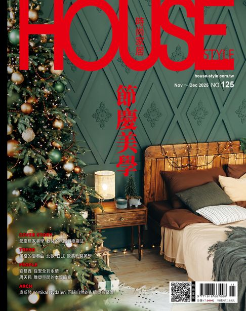 【電子書】時尚家居 House Style 11.12月號/2025 第125期