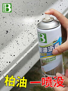 汽車柏油清潔劑除瀝青白色用去油板油清洗車外漆去污車用除膠去膠
