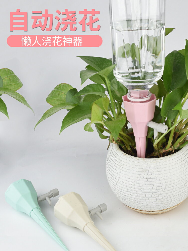 滴水器家用自動澆花器綠植盆栽懶人定時澆花器滴灌出差可調滲水器