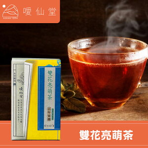 【噯仙堂本草】雙花亮萌茶-頂級漢方草本茶(沖泡式) 16包