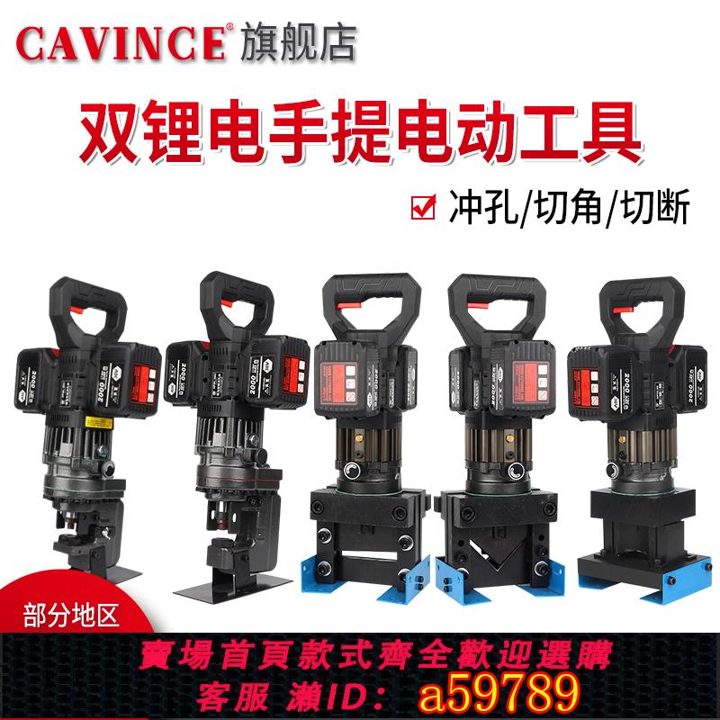 【臺灣公司 可打統編】充電式鋰電電動液壓沖孔機角鋼槽鋼C型鋼打孔機 角鐵倒角機切斷機