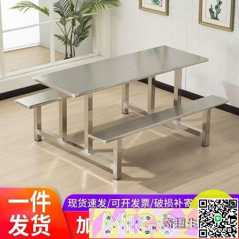 【千羽家居】學校學生食堂餐桌椅組合4人6人8人員工連體快餐桌椅不銹鋼餐桌