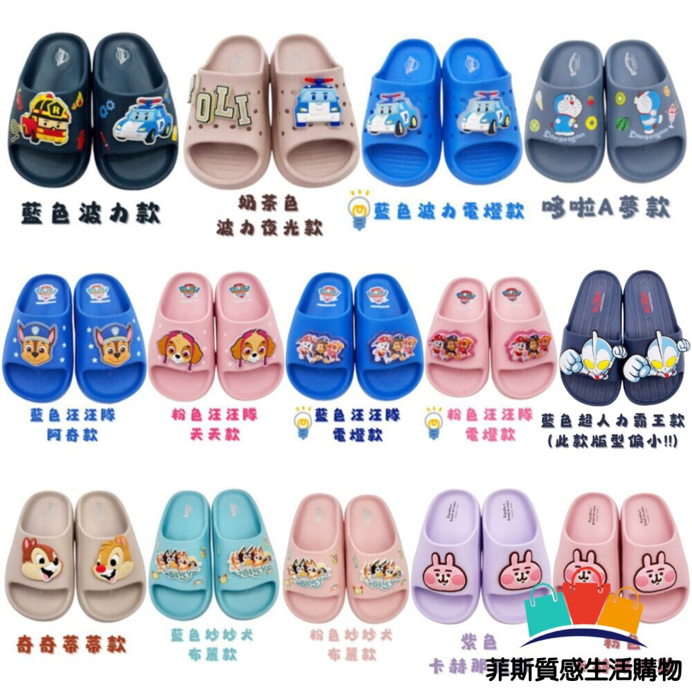 台灣製MIT卡通拖鞋 多款可選 - 冰雪奇緣 卡娜赫拉 妙妙犬布麗 超人力霸王 哆啦A夢 救援小英雄 奇奇蒂蒂 童鞋 拖鞋 迪士尼童鞋 台灣製童鞋 救援小隊 男童鞋 台灣製 中童鞋 兒童拖鞋 嬰幼童鞋 波力童鞋 女童鞋