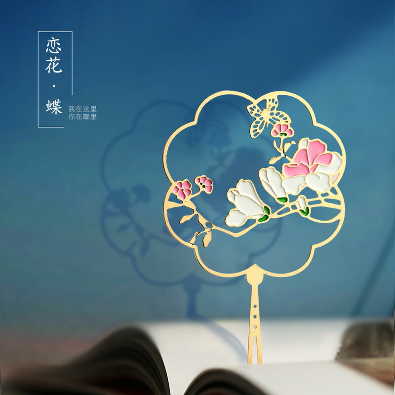 黃銅金屬團扇書簽 簡約文藝精美流蘇創意禮品紀念品 復古典中國風古風故宮學生用定製畢業文創小禮物定製刻字