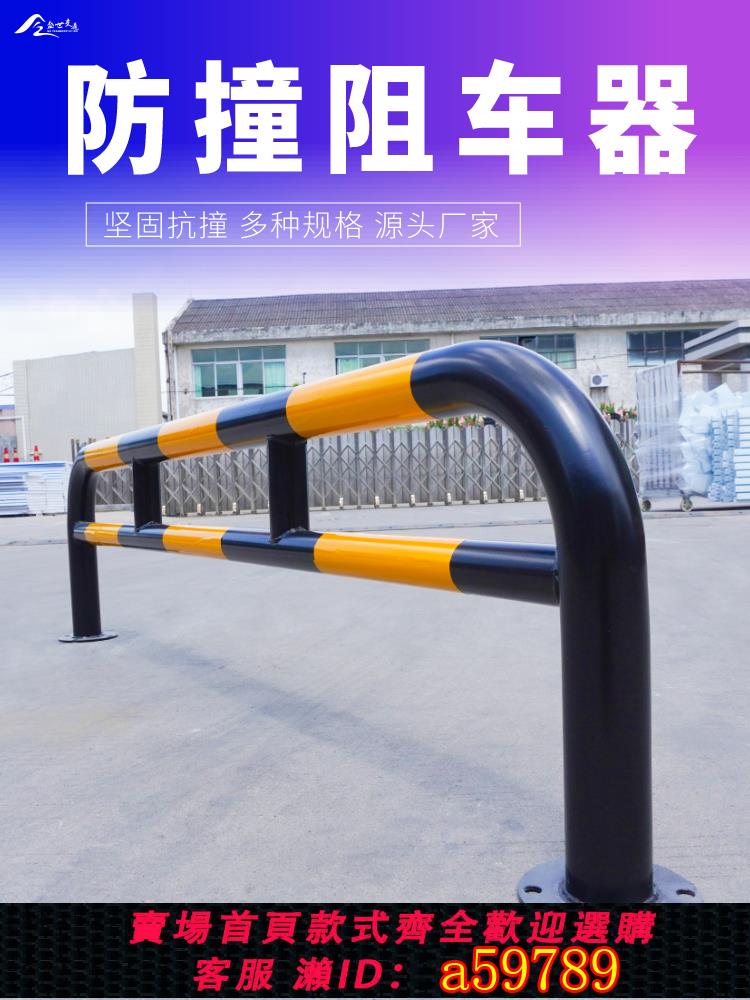 【臺灣公司 可打統編】道路車庫U型鋼管擋車器防撞欄停車位地桿鍍鋅定位器固定樁隔離樁