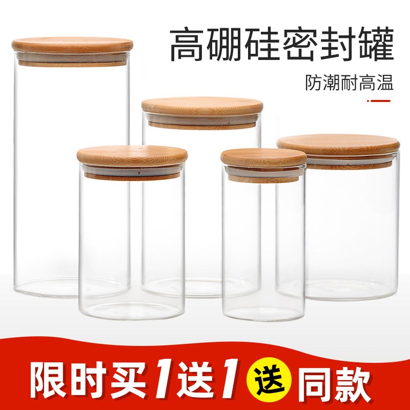 茶葉罐玻璃瓶子密封罐帶蓋高硼矽大小號五穀雜糧收納食品儲物罐子