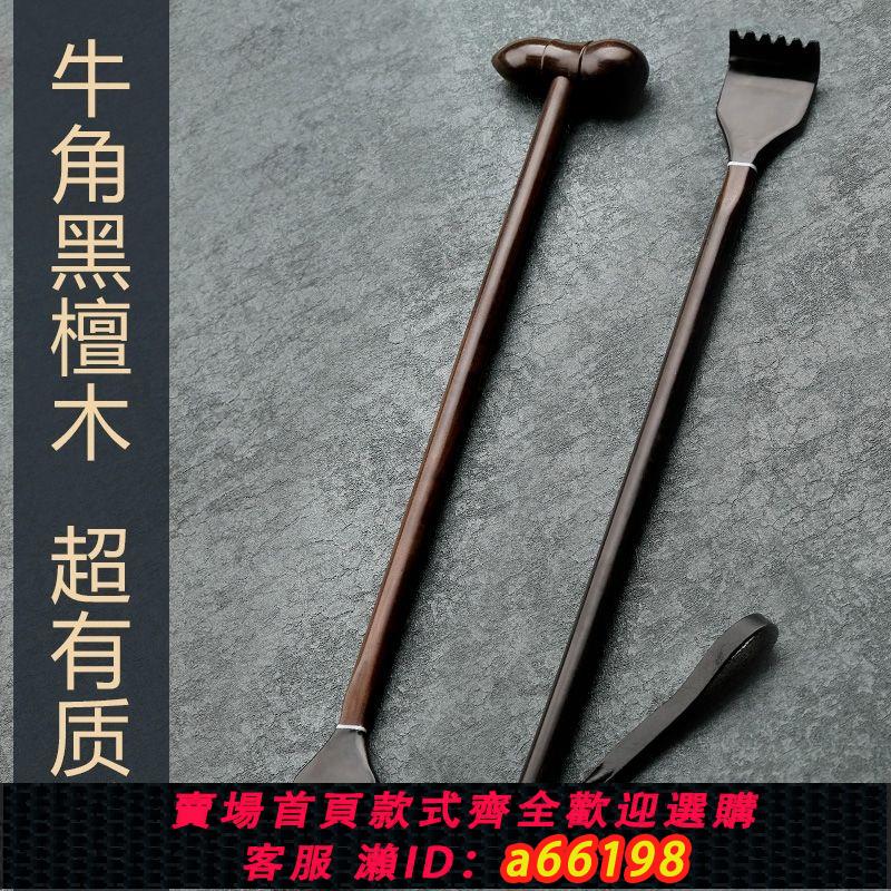 【臺灣公司 可開發票】牛角不求人癢癢撓 非抓癢 穴位按摩捶 老頭樂撓癢癢扒抓背器
