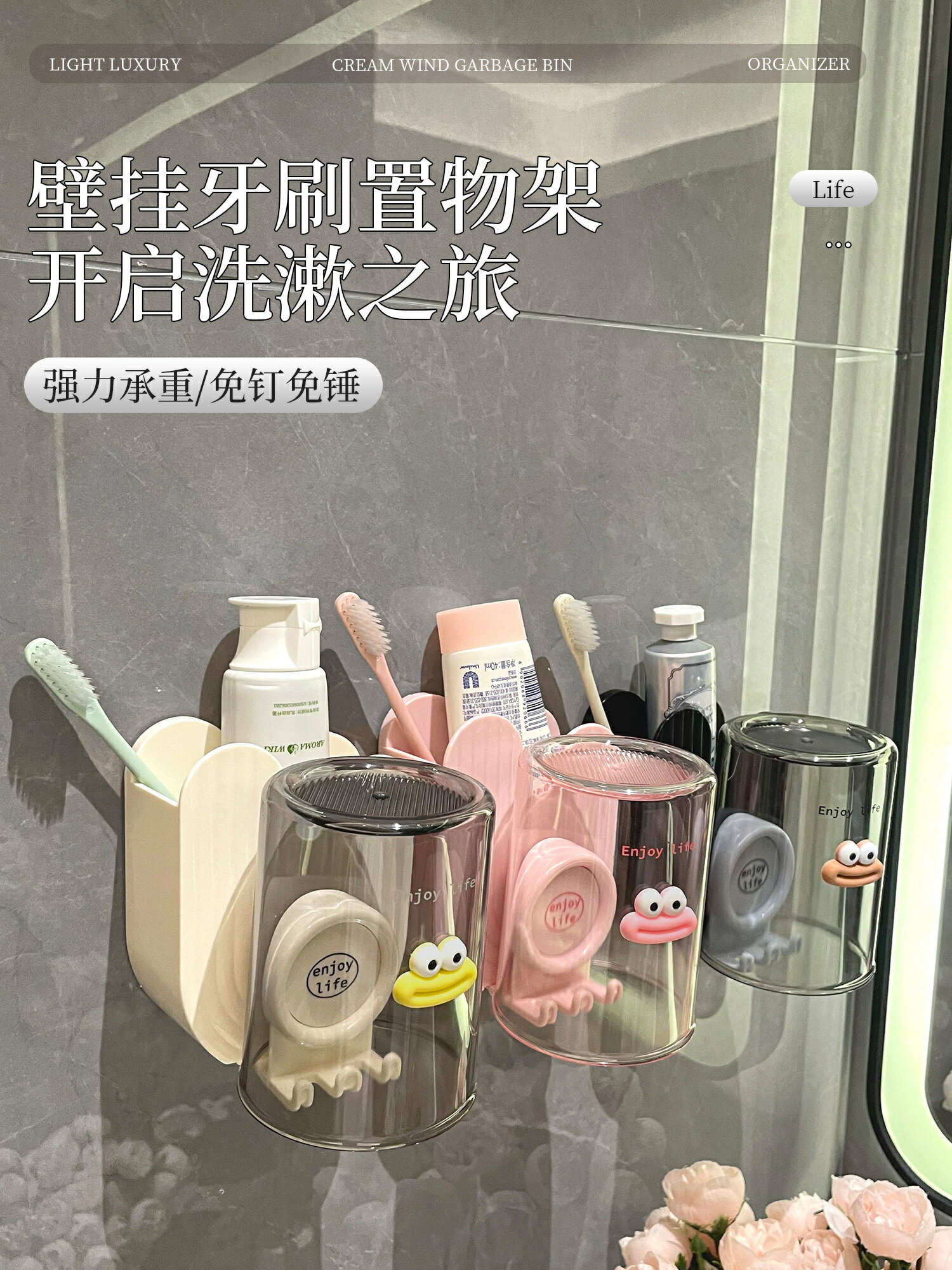 漱口杯衛生間洗漱杯電動牙刷置物架壁掛式浴室牙膏刷牙杯收納架子/杯子/水杯/洗漱杯/刷牙杯/牙刷杯/漱口杯