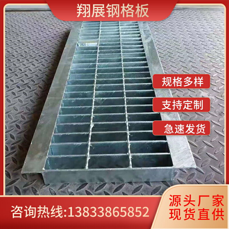 【臺灣公司 可開發票】排水溝蓋板樓梯踏步板鍍鋅鋼格板集水坑蓋板下水道篦子異形鋼格柵