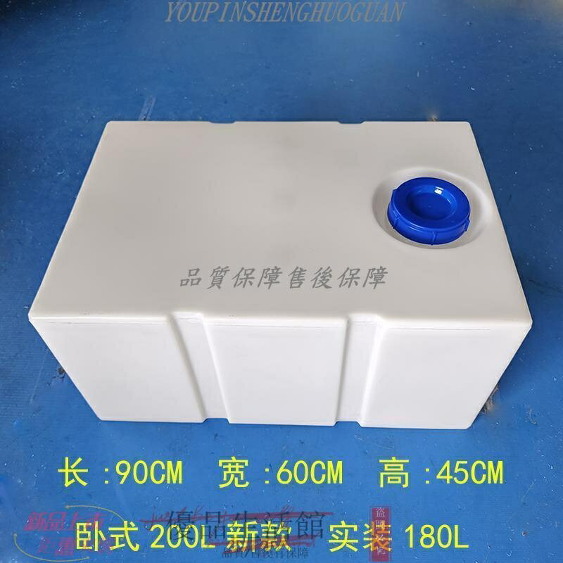 免運 塑料桶 運輸通 蓄水桶 柴油桶 方形臥式水箱房車柴油運輸罐家用戶外大容量耐酸堿設備化工塑料桶