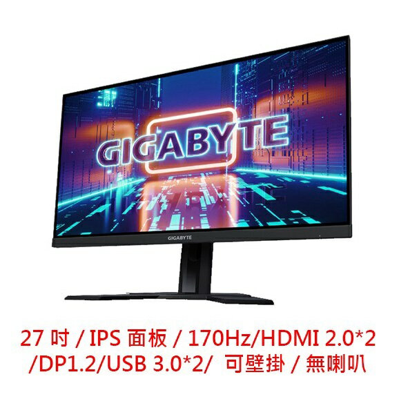 技嘉 M27Q 27吋 27型 2K IPS 170Hz 電競 螢幕 LED螢幕 電腦螢幕 液晶螢幕