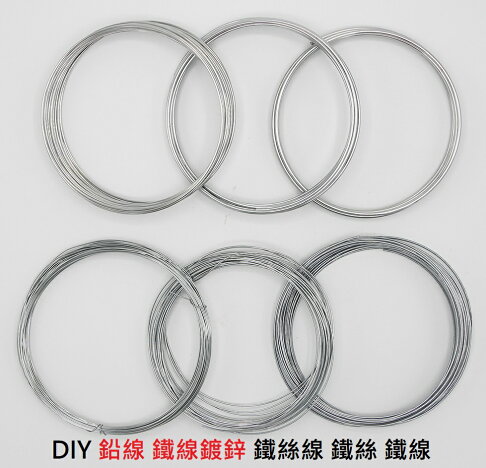 【文具通】DIY 鉛線 鐵線鍍鋅 鐵絲線 鐵絲 鐵線 6款規格 N2010028【APP滿額下單4%點數(單一帳號最高1500點)】5/31止 ...