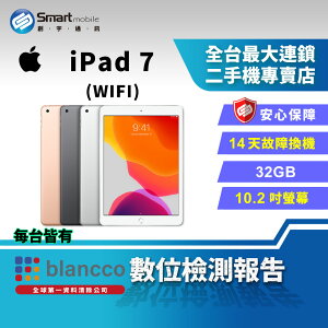 【創宇通訊│福利品】Apple iPad 7 32GB 10.2吋 WIFI (2019)