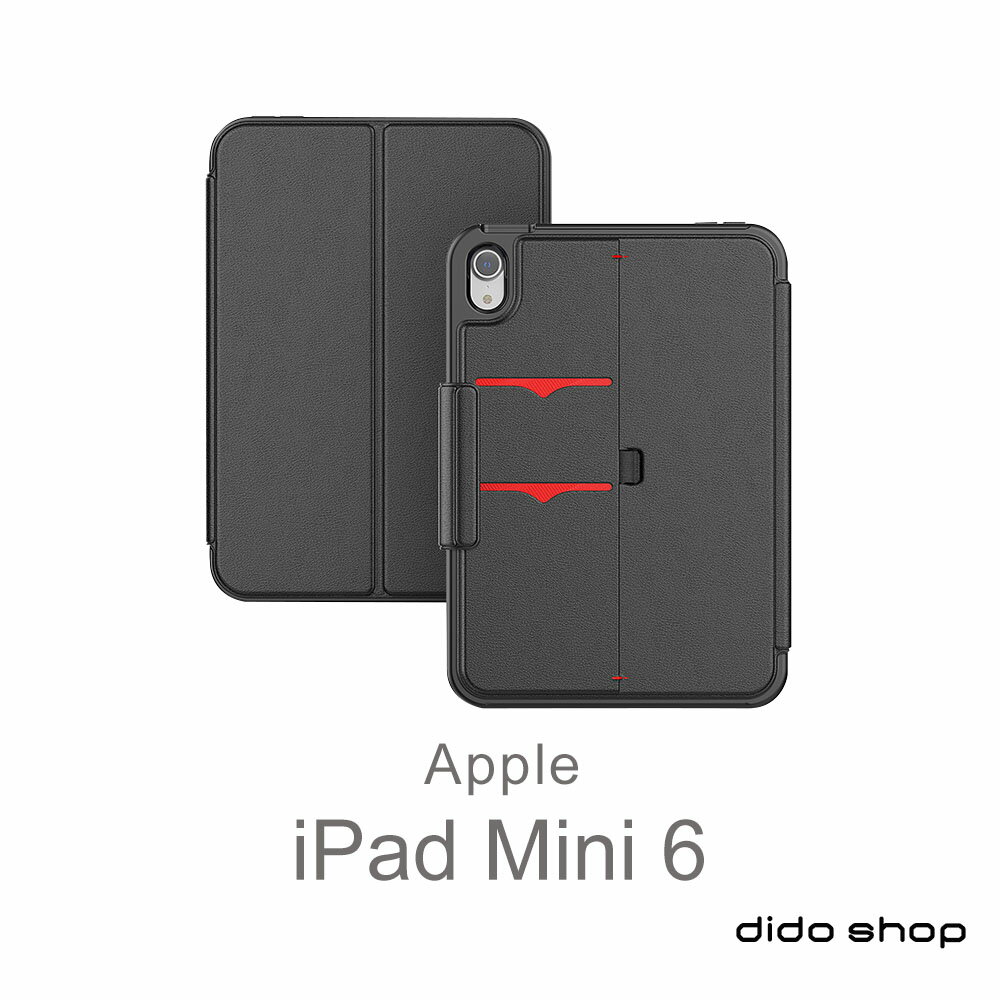 iPad mini6 8.3吋 智能插卡折疊平板皮套 (NA188)【預購】