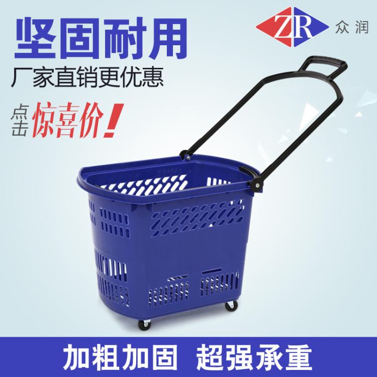 廚房用品~超市購物籃拉桿帶輪超市購物筐塑膠手提購物籃加厚商場購物拖車 雙11全館免運